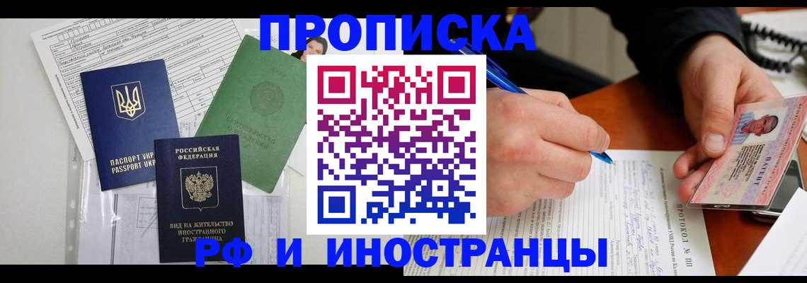 прописка для школы в Красном Сулине