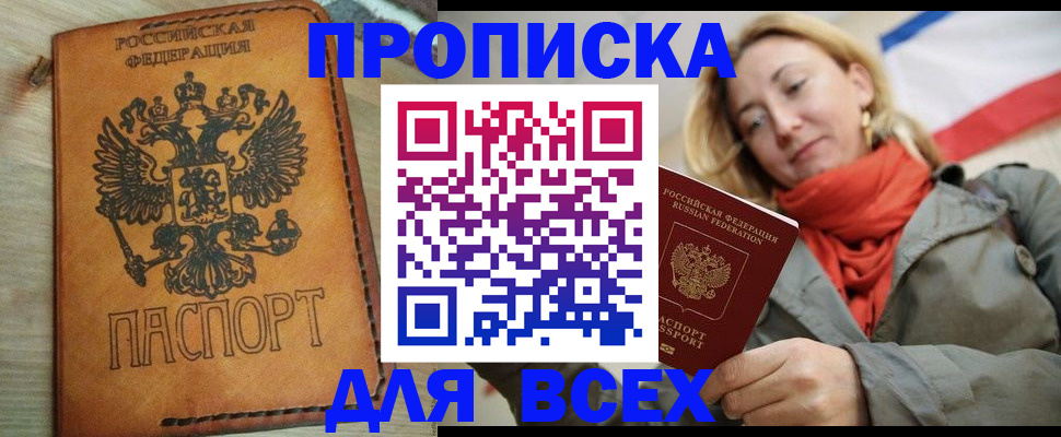 временная регистрация адрес в Красном Сулине