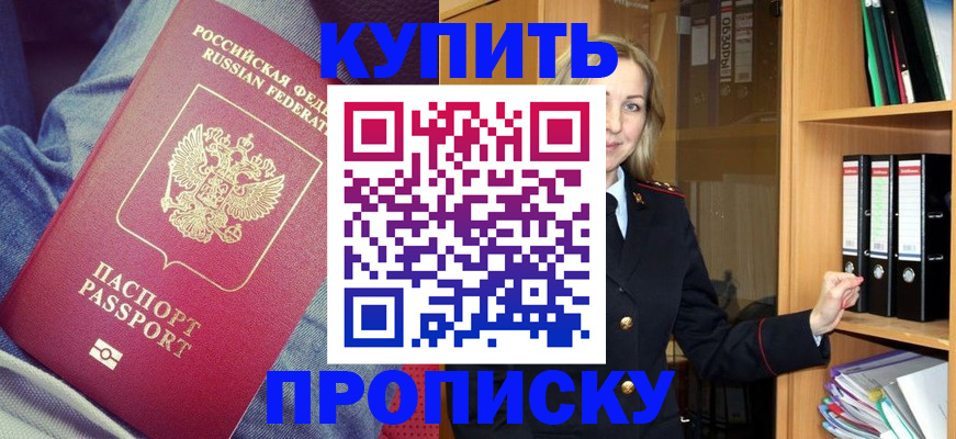 регистрация в Красном Сулине