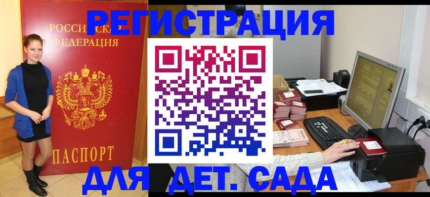 прописка штамп в Красном Сулине