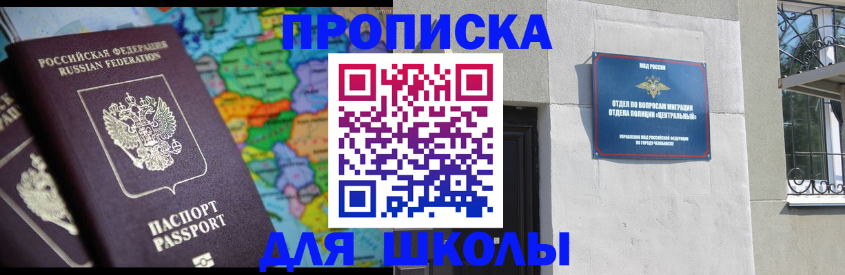 временная регистрация купить в Красном Сулине